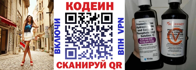 площадка как зайти  дарнет шоп  Норильск  Codein напиток Lean (лин) 