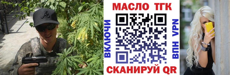 Дистиллят ТГК THC oil  Норильск 